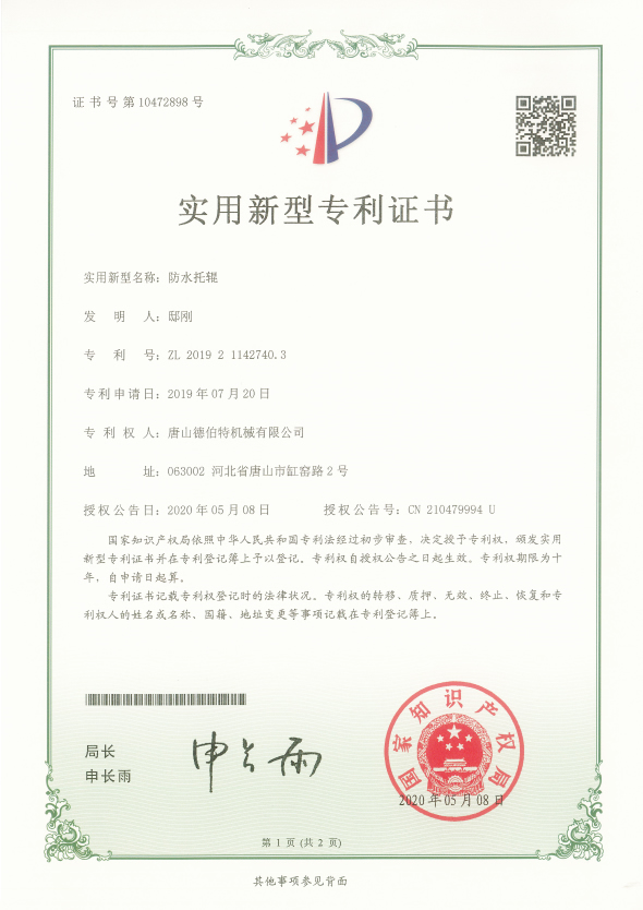 實(shí)用新型專(zhuān)利證書(shū)