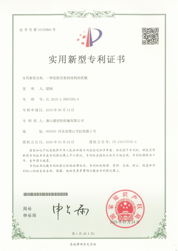 實(shí)用新型專(zhuān)利證書(shū)